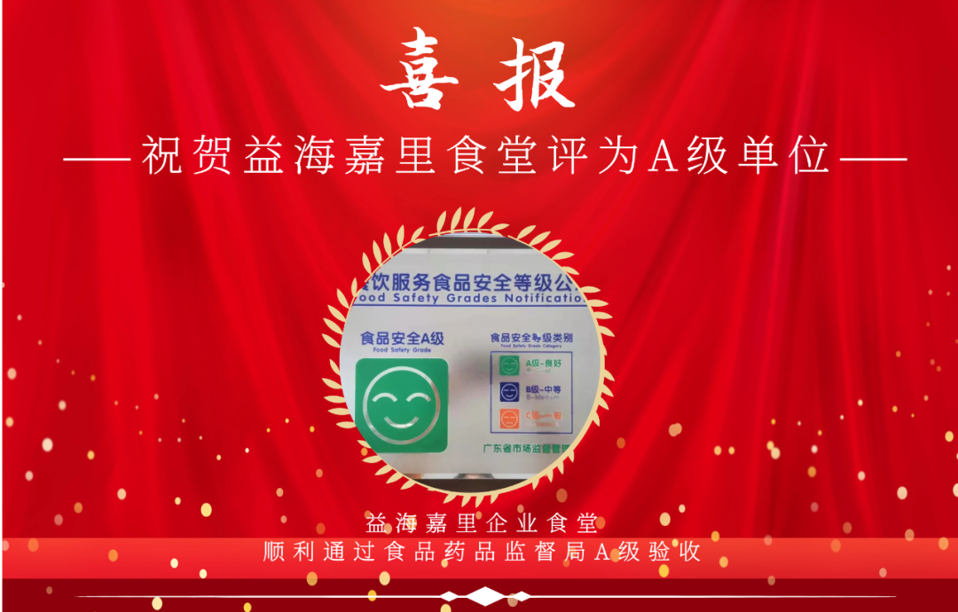 金龍魚攜手戈子科技共同創(chuàng)建A級(jí)食堂，為健康保駕護(hù)航