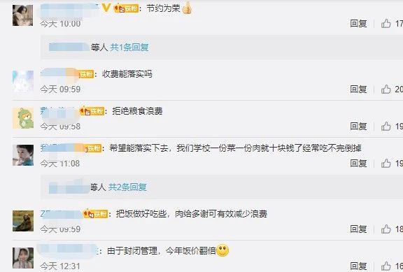 教育部通知來了！節(jié)約型智慧食堂搞起來~