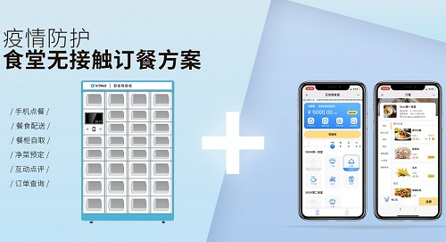 戈子云餐廳食堂訂餐軟件 點餐系統(tǒng)有什么功能？