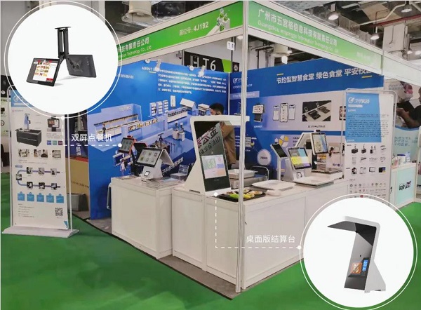 戈子科技智慧后勤定制化解決方案！