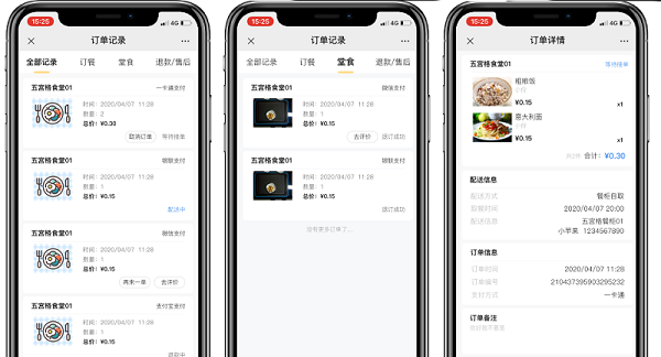 自助點餐系統(tǒng)如何使用嗎？二維碼刷臉取餐系統(tǒng)的點餐模式是什么？