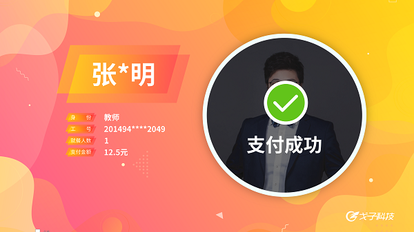 學(xué)校智慧食堂搭建方案-膳食營(yíng)養(yǎng)健康指導(dǎo)！