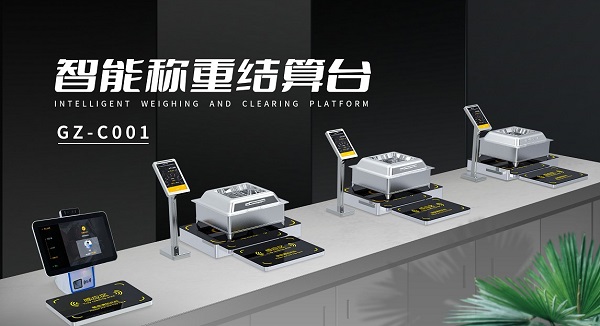厲行節(jié)約拒絕浪費 戈子科技智慧食堂稱重計費解決方案助力！