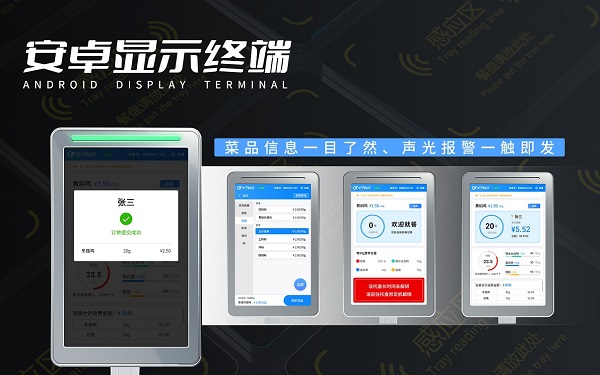厲行節(jié)約拒絕浪費 戈子科技智慧食堂稱重計費解決方案助力！