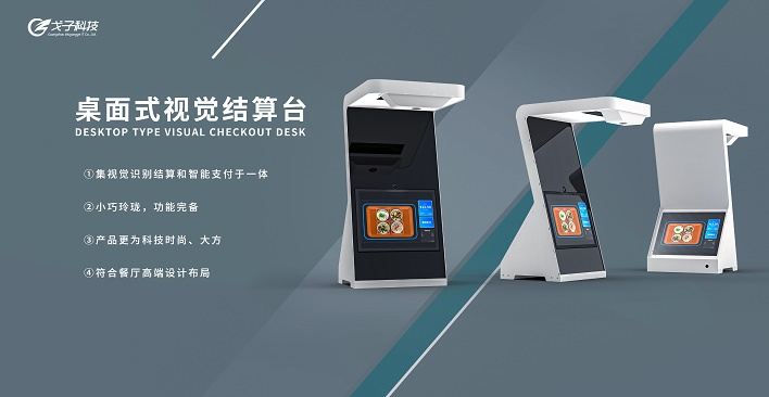  刷臉結算更便捷！