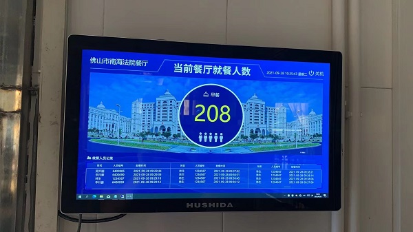 佛山南海法院智慧食堂項目 佛山南海法院智慧食堂項目