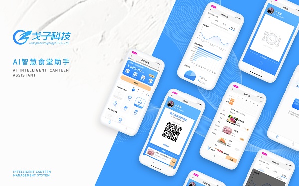廣州開發(fā)食堂訂餐小程序需要多少錢？