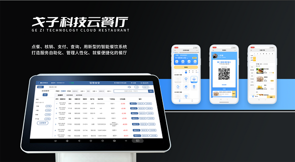 哪里買的智能點(diǎn)餐機(jī)比較靠譜？
