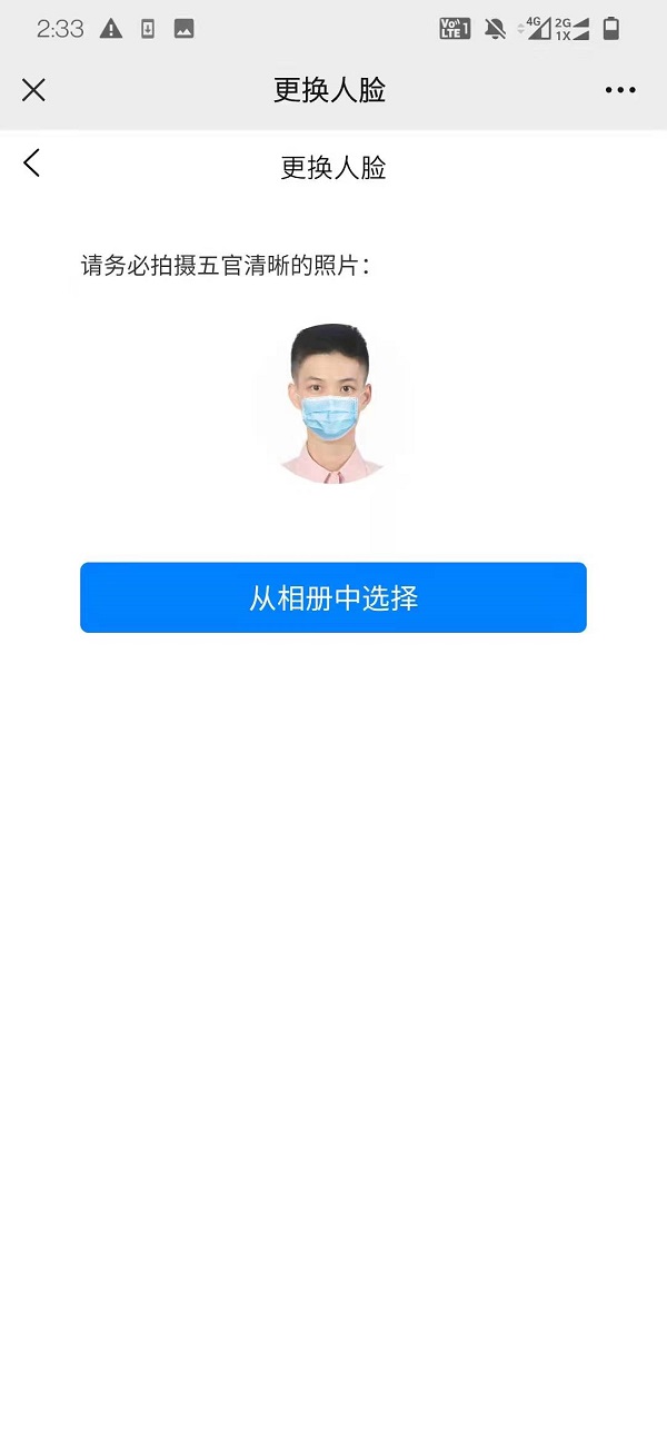 智慧食堂刷臉支付系統(tǒng)怎么開通？