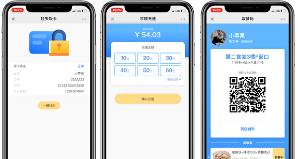 搭建一個學(xué)校訂餐系統(tǒng)可以做什么？