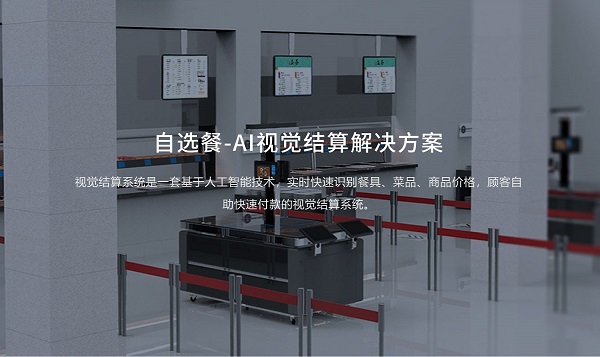 企業(yè)智慧食堂管理系統(tǒng)方案有什么優(yōu)勢(shì)呢？