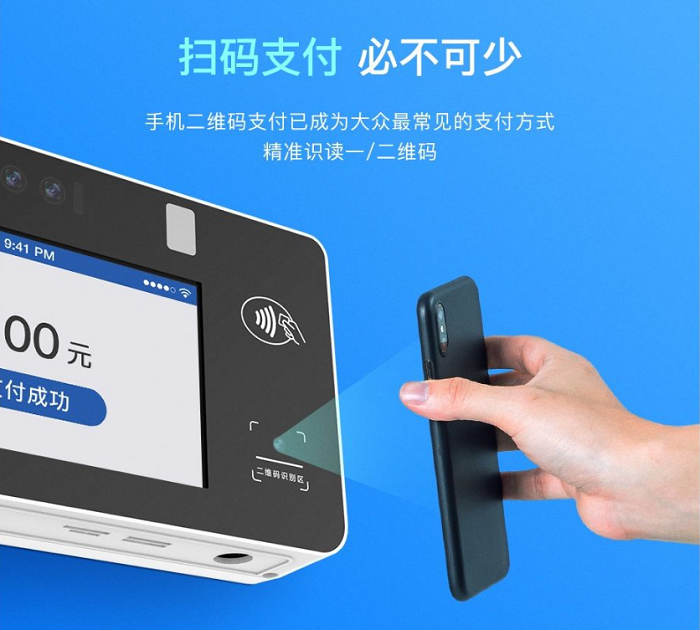 人臉消費(fèi)機(jī)，刷臉消費(fèi)機(jī)廠家