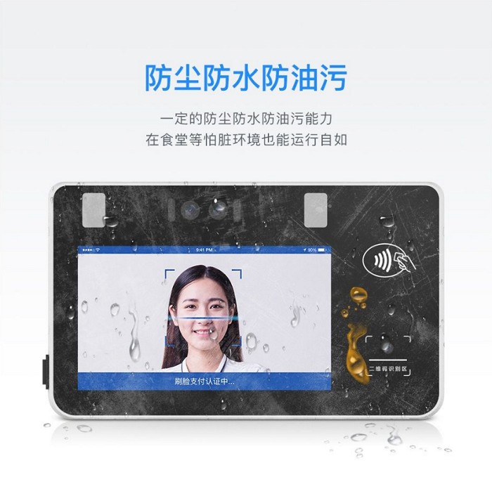 人臉消費(fèi)機(jī)，刷臉消費(fèi)機(jī)廠家