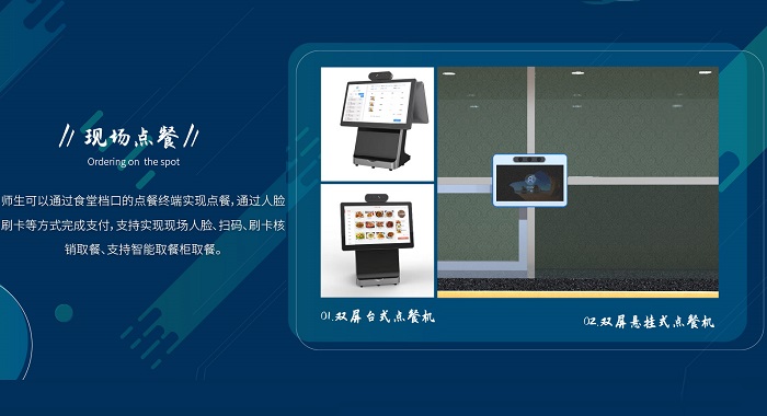 為什么要使用智慧校園食堂管理系統(tǒng)？