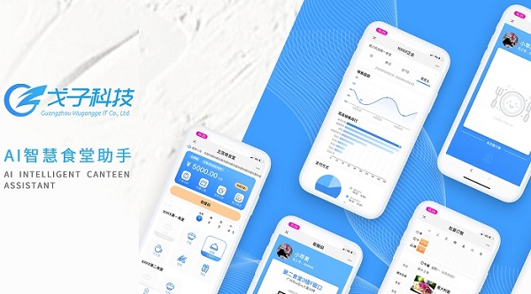 食堂管理坐上“高鐵”！高效快捷真不錯！