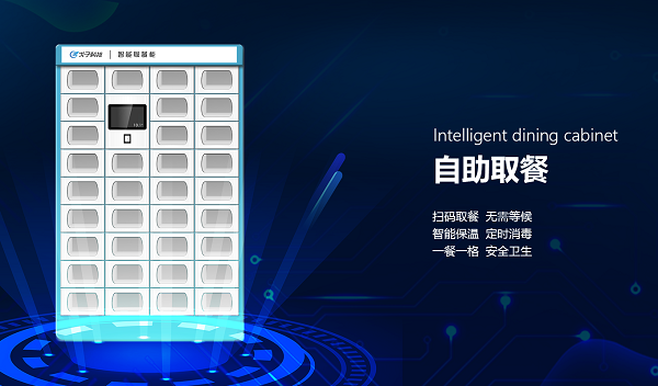 巧用戈子科技微信掃碼訂餐，讓食堂老板生意不再愁