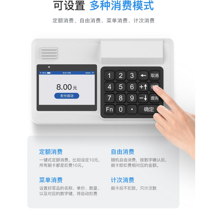 智慧食堂的刷臉消費機好用嗎？