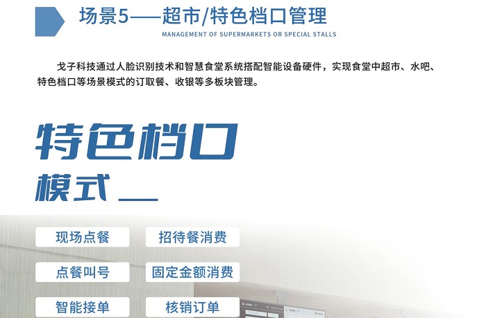 如何降低人力成本，可以使用自助點餐模式